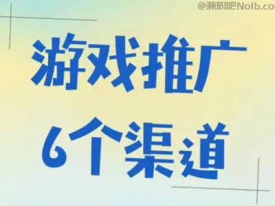 银川游戏推广赚佣金的平台有哪些