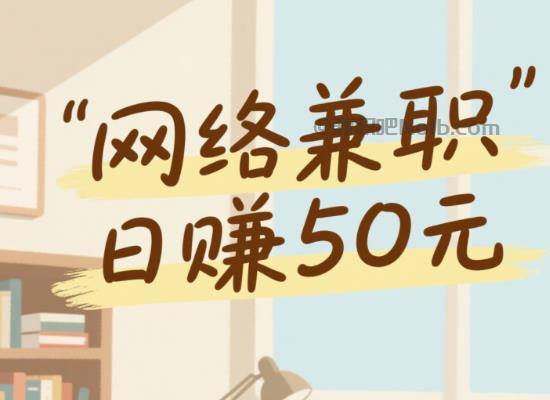 银川线上居家工作适合找哪些兼职